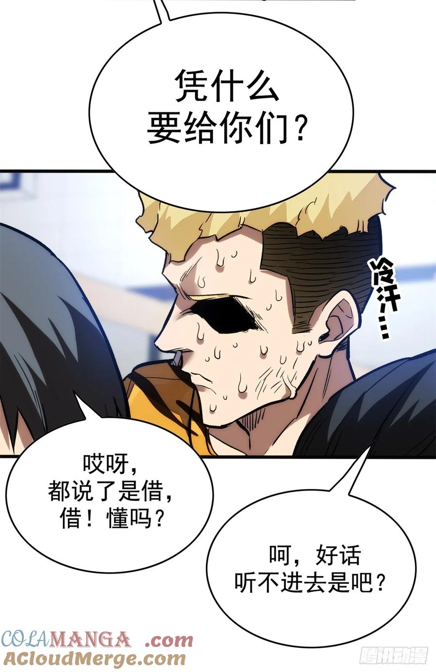 《超凡世界！我，吸血鬼？！》009 等级与阶级 第33页