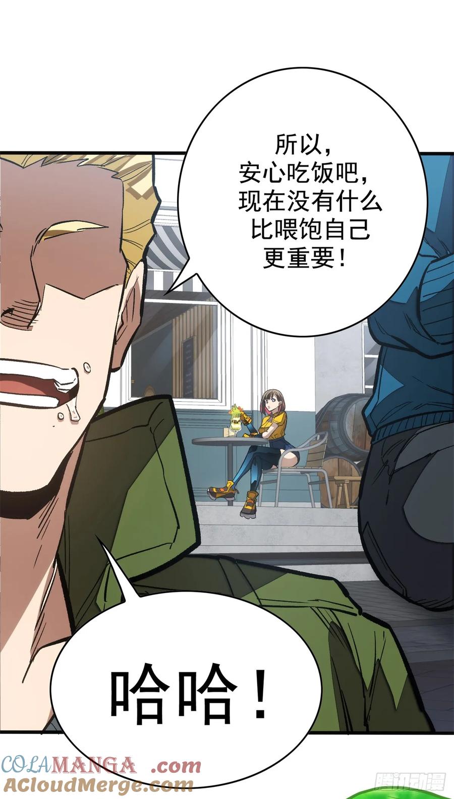 《超凡世界！我，吸血鬼？！》009 等级与阶级 第9页