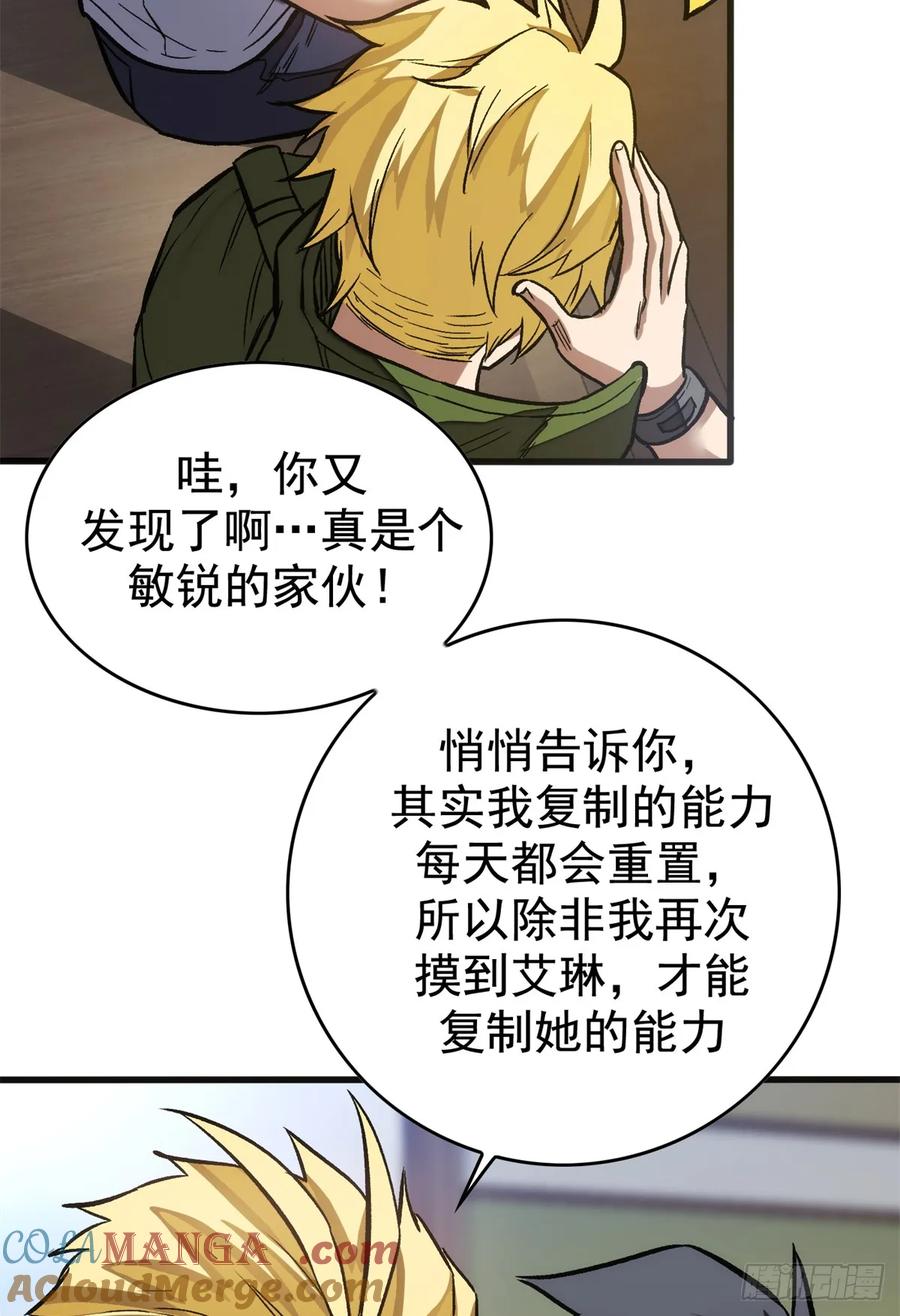 《超凡世界！我，吸血鬼？！》009 等级与阶级 第17页