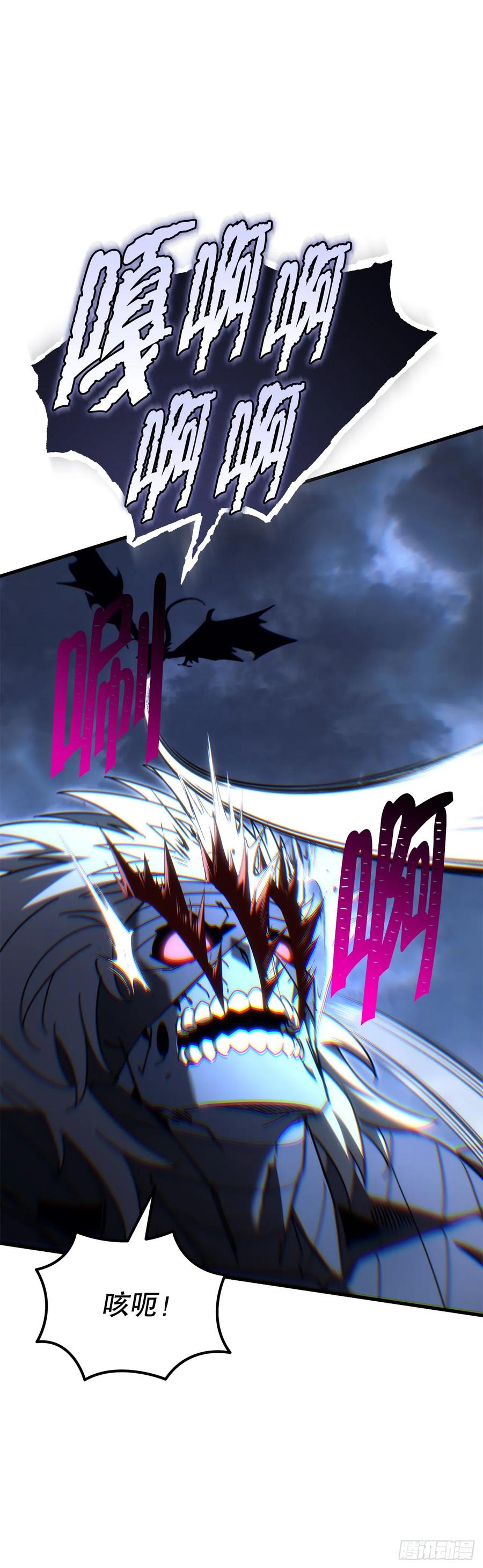 《重生魔神传》14.恶鬼战袍 第8页