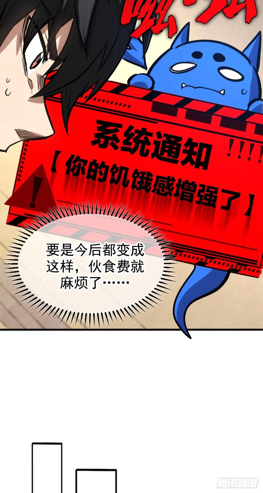 《超凡世界！我，吸血鬼？！》009 等级与阶级 第22页