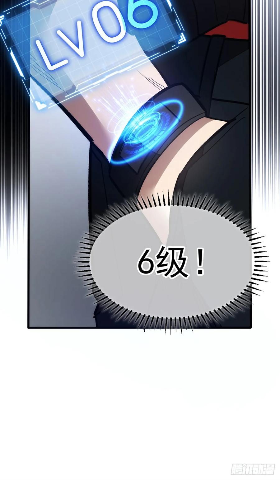《超凡世界！我，吸血鬼？！》009 等级与阶级 第42页