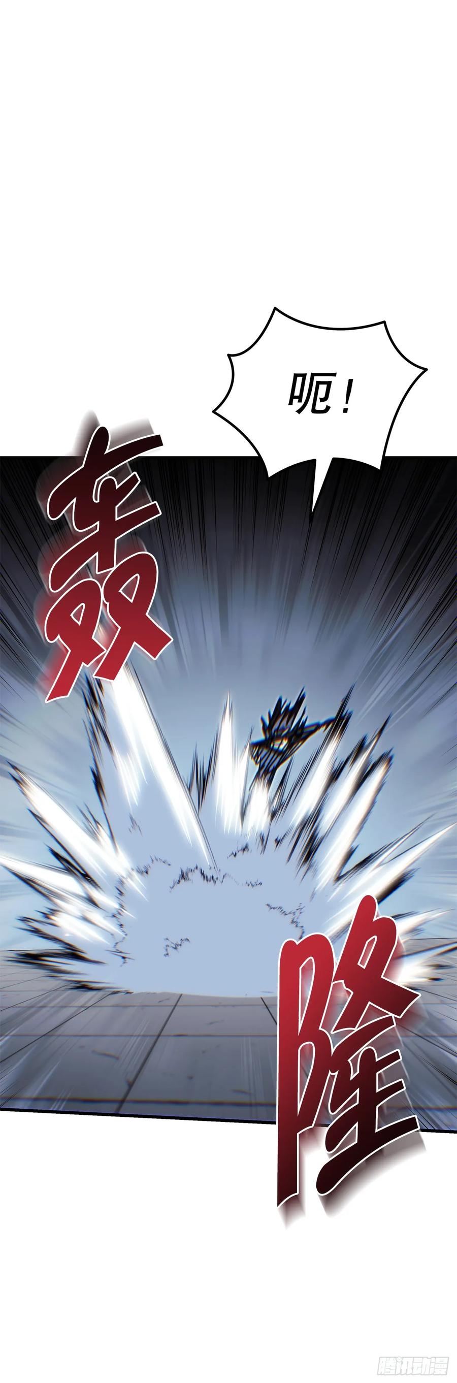 《重生魔神传》14.恶鬼战袍 第21页