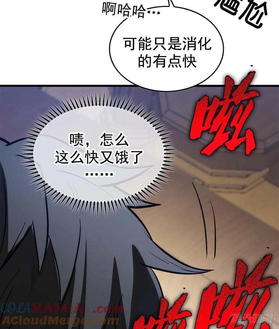 《超凡世界！我，吸血鬼？！》009 等级与阶级 第21页