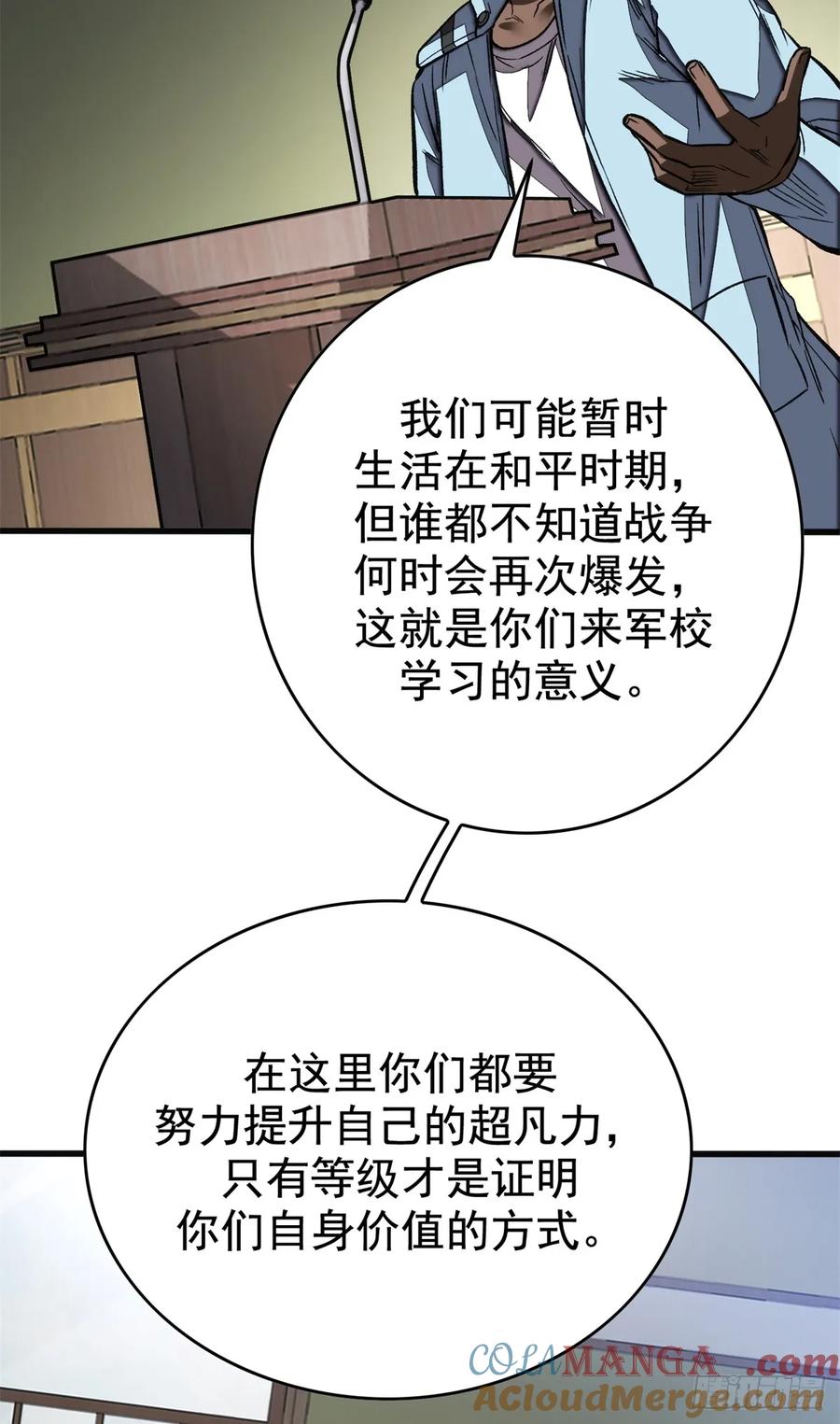 《超凡世界！我，吸血鬼？！》009 等级与阶级 第13页