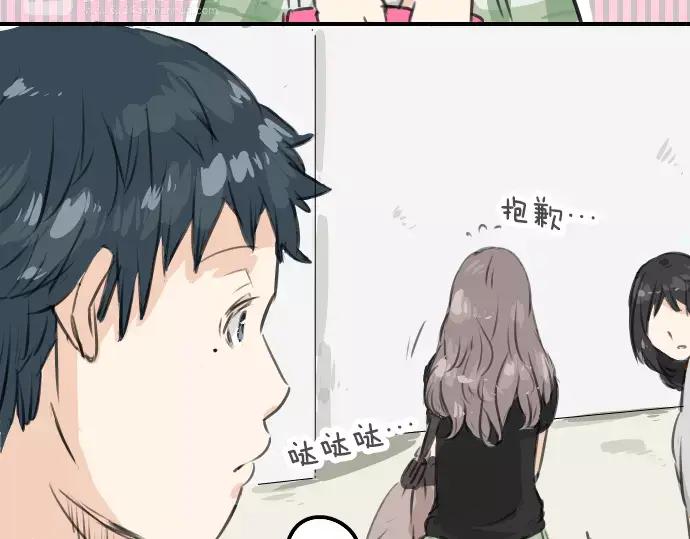 《犬系男子恋爱中》第48话 眼镜与隐形眼镜的差异程度 第50页