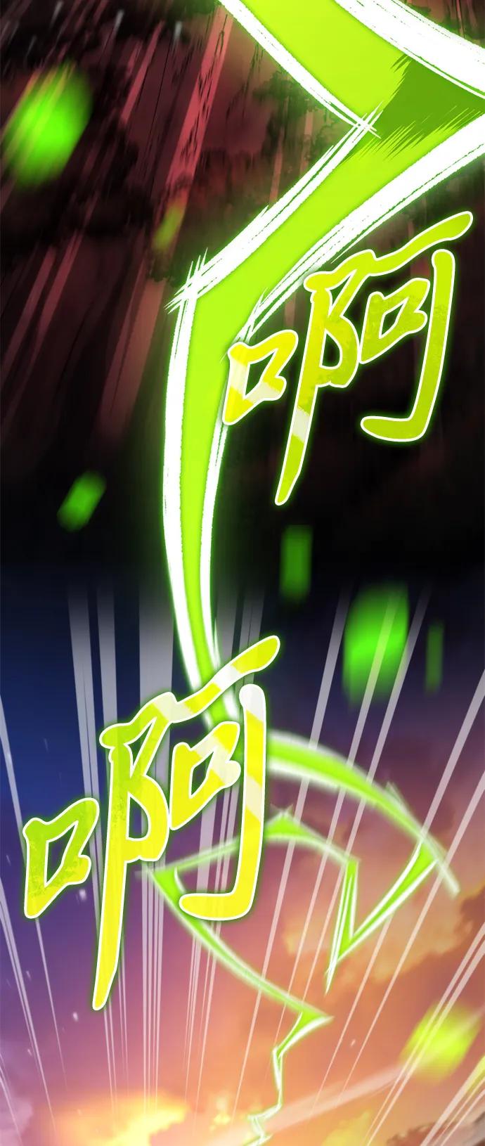 《转生座》第49话 赤色地带（5） 第108页