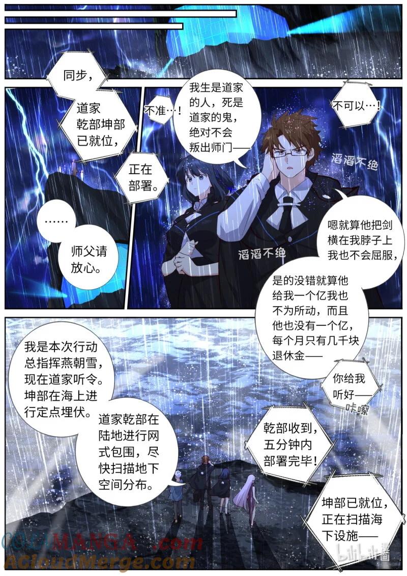 妖怪名单 569 546.倒计时 第6页