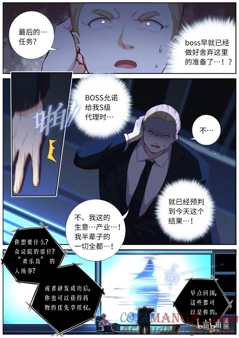 妖怪名单 569 546.倒计时 第3页