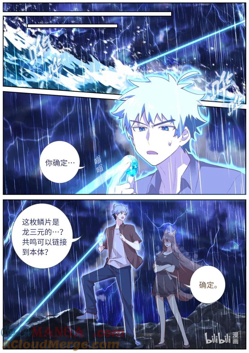 妖怪名单 569 546.倒计时 第11页