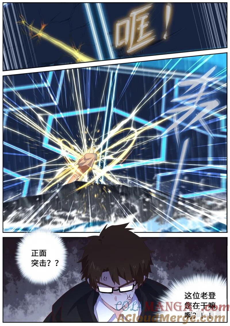 妖怪名单 569 546.倒计时 第10页