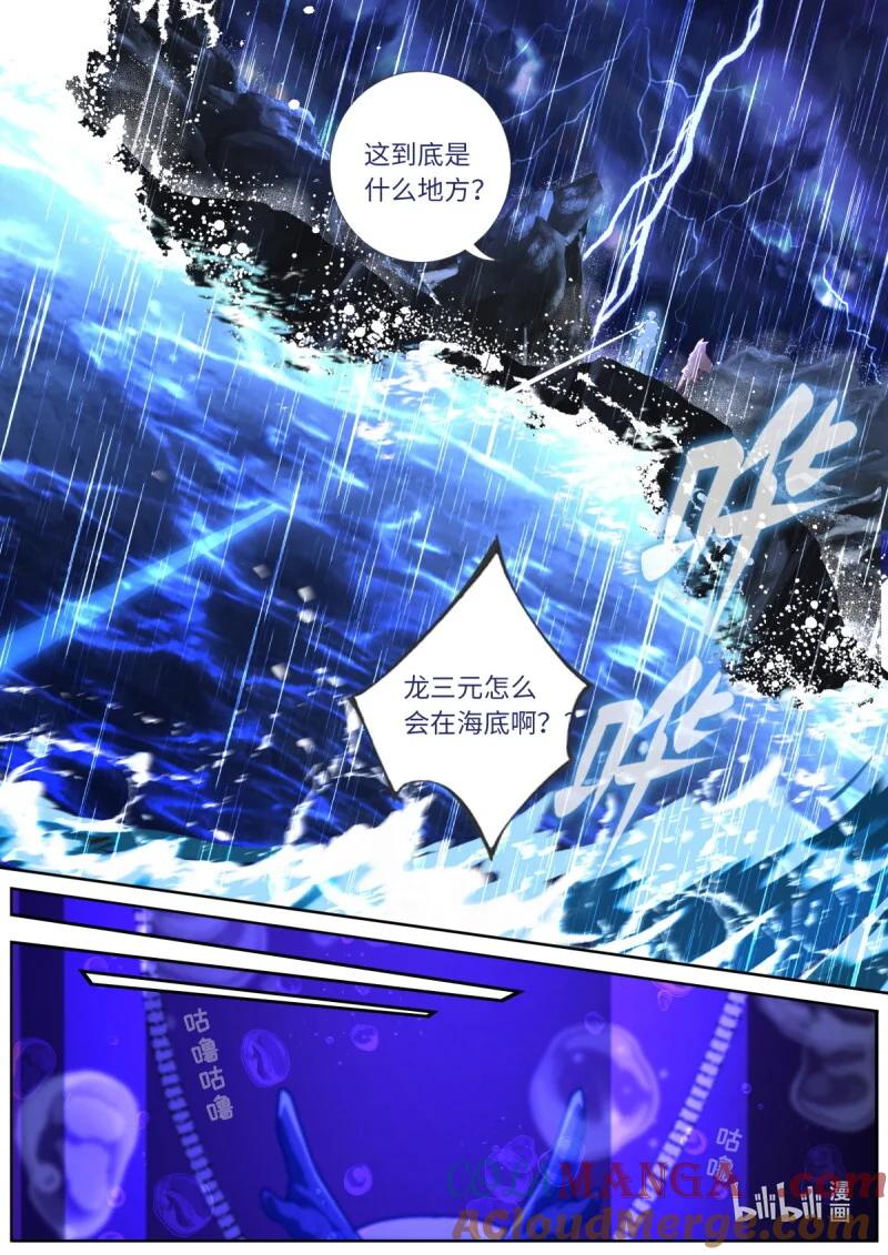 妖怪名单 569 546.倒计时 第12页