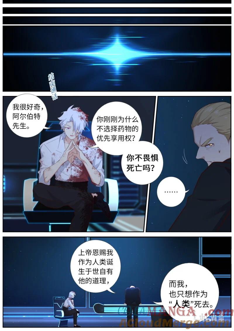 妖怪名单 569 546.倒计时 第5页