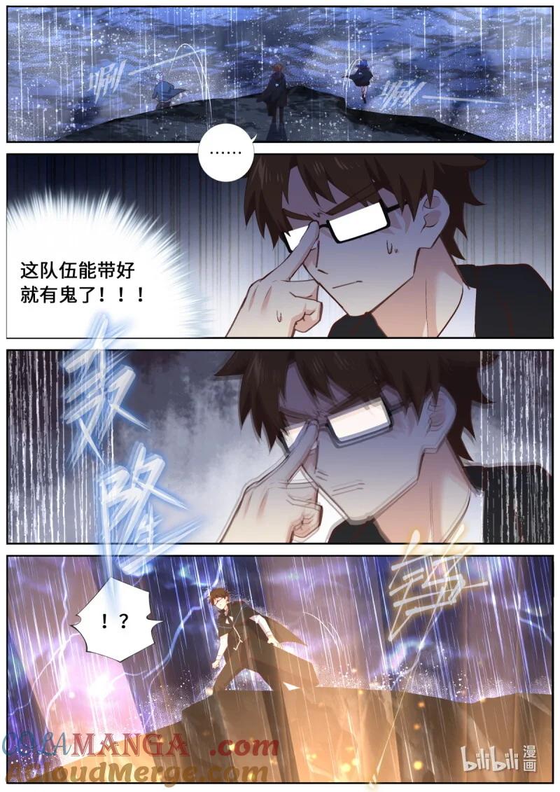 妖怪名单 569 546.倒计时 第9页