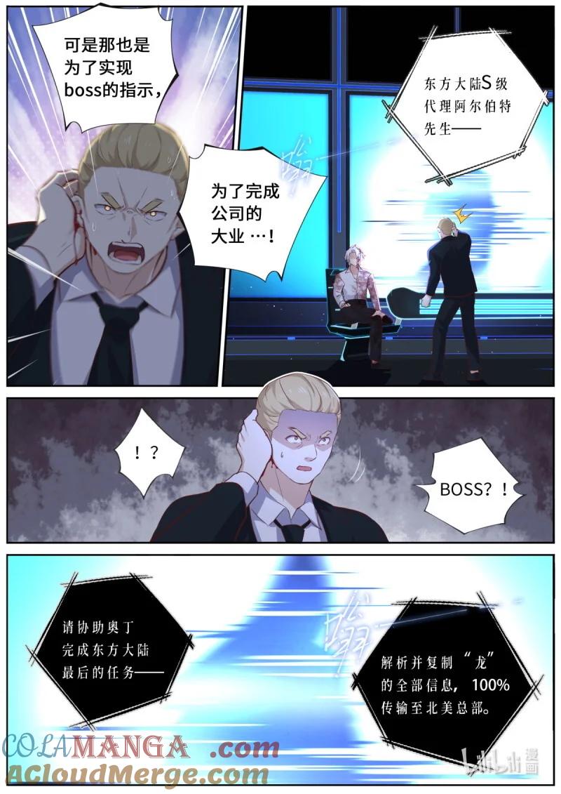 妖怪名单 569 546.倒计时 第2页