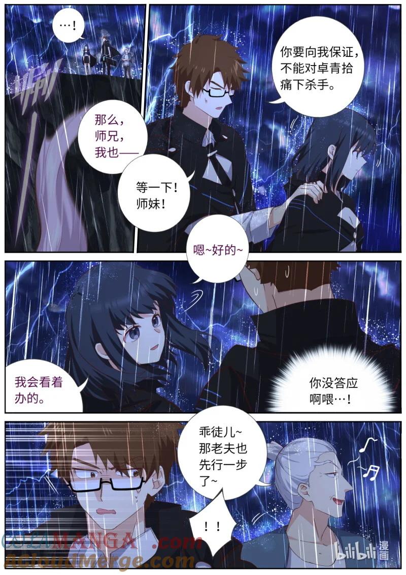 妖怪名单 569 546.倒计时 第8页