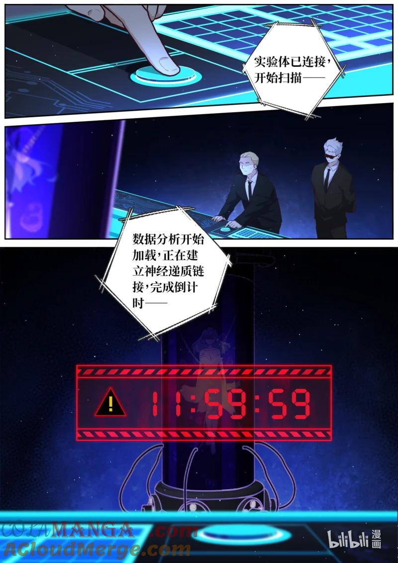 妖怪名单 569 546.倒计时 第13页