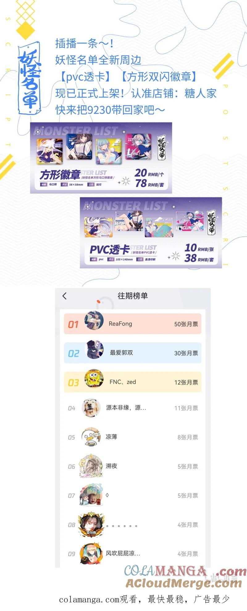 妖怪名单 569 546.倒计时 第14页