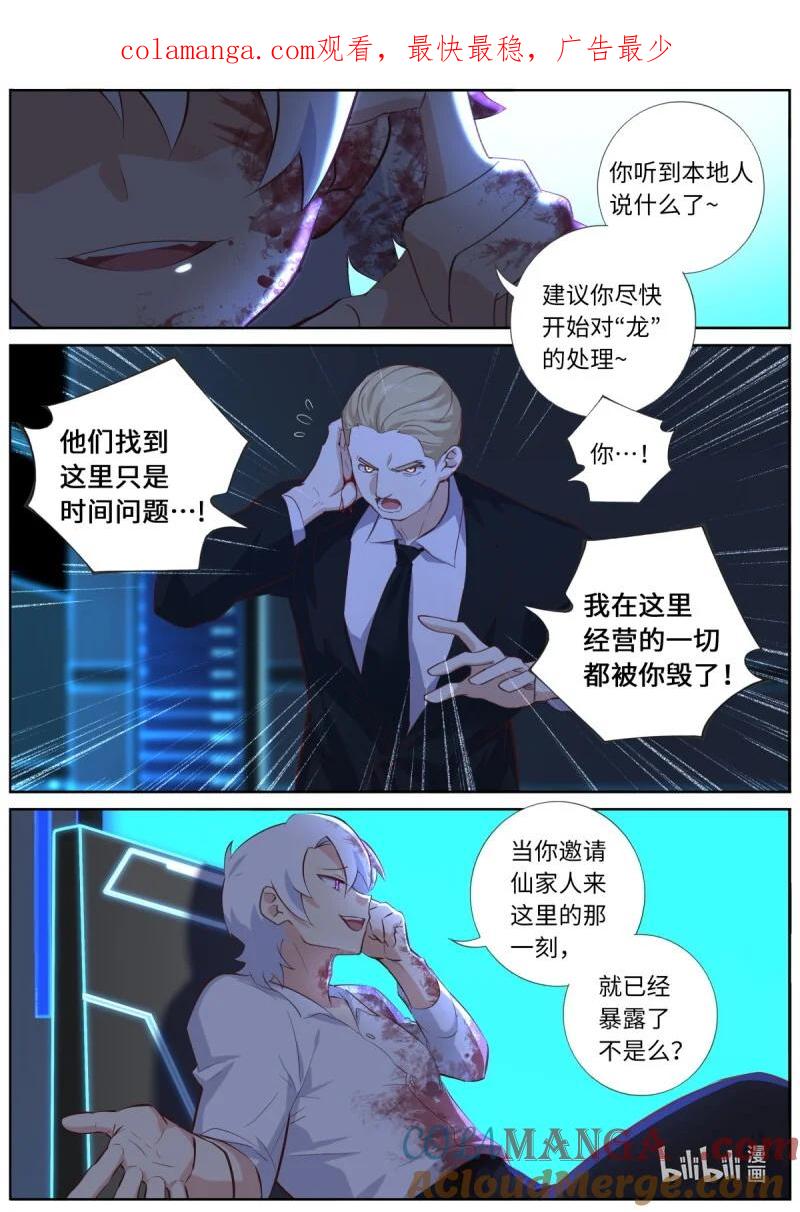 妖怪名单 569 546.倒计时 第1页