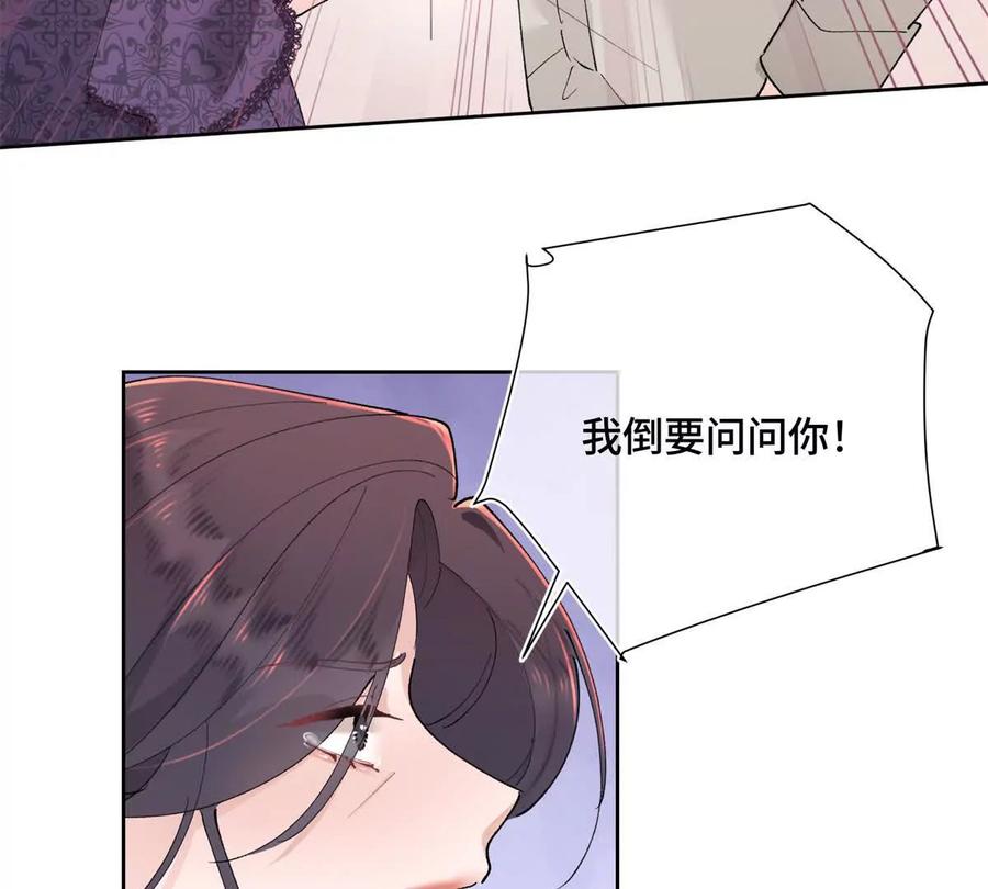 《白天被逃婚晚上被奶凶指挥官求抱》05 他的专属药剂 第74页