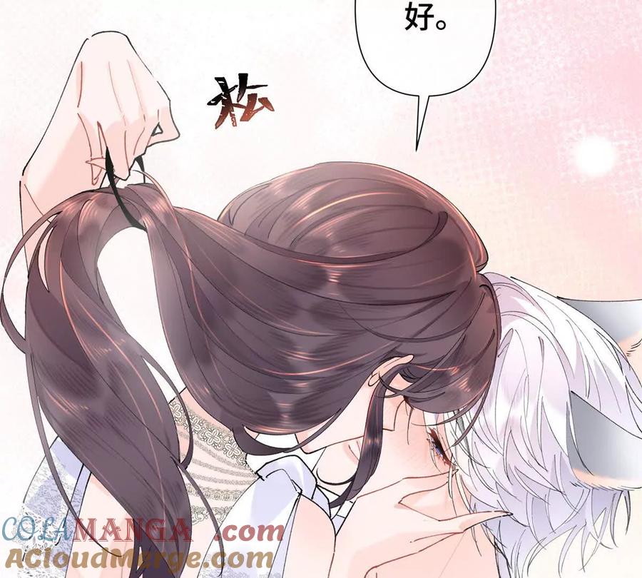 《白天被逃婚晚上被奶凶指挥官求抱》05 他的专属药剂 第31页