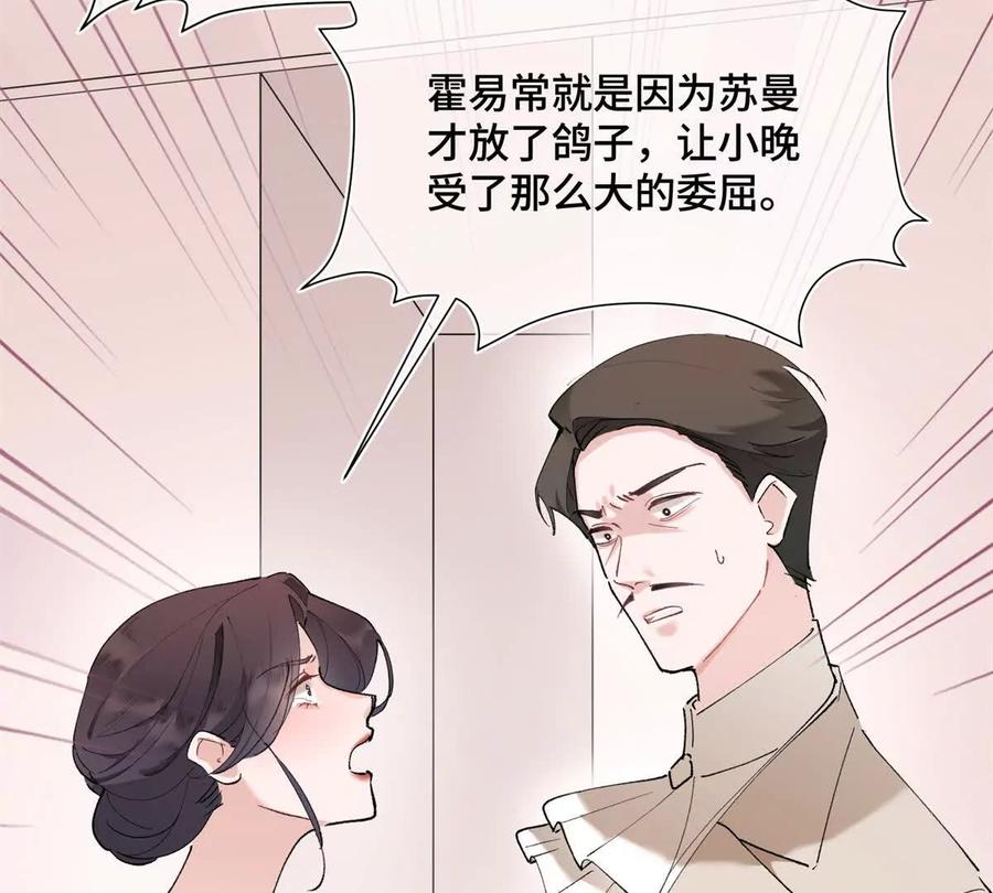 《白天被逃婚晚上被奶凶指挥官求抱》05 他的专属药剂 第72页