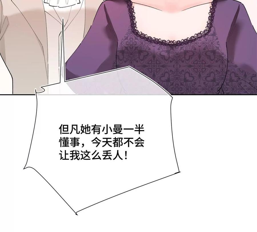 《白天被逃婚晚上被奶凶指挥官求抱》05 他的专属药剂 第68页