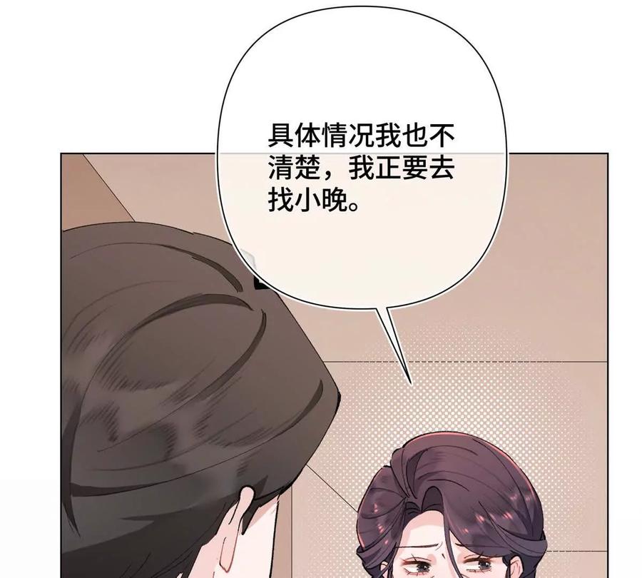 《白天被逃婚晚上被奶凶指挥官求抱》05 他的专属药剂 第57页