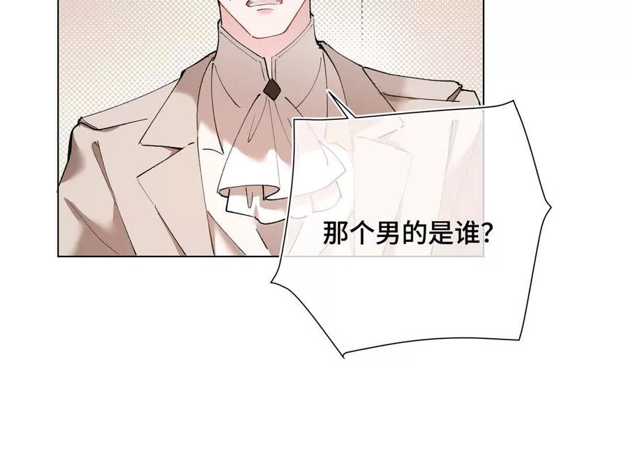 《白天被逃婚晚上被奶凶指挥官求抱》05 他的专属药剂 第56页
