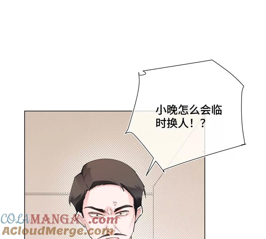 《白天被逃婚晚上被奶凶指挥官求抱》05 他的专属药剂 第55页