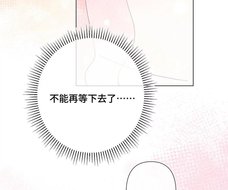 《白天被逃婚晚上被奶凶指挥官求抱》05 他的专属药剂 第30页
