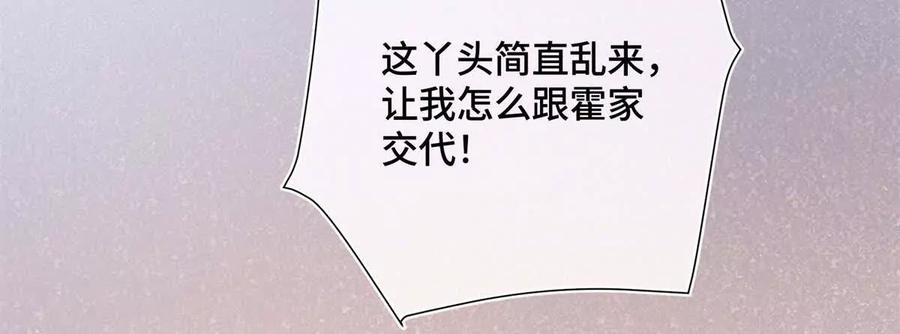 《白天被逃婚晚上被奶凶指挥官求抱》05 他的专属药剂 第59页