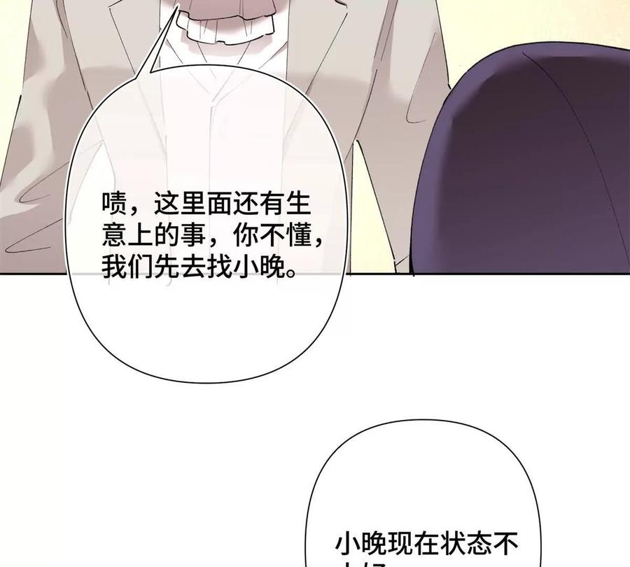 《白天被逃婚晚上被奶凶指挥官求抱》05 他的专属药剂 第62页