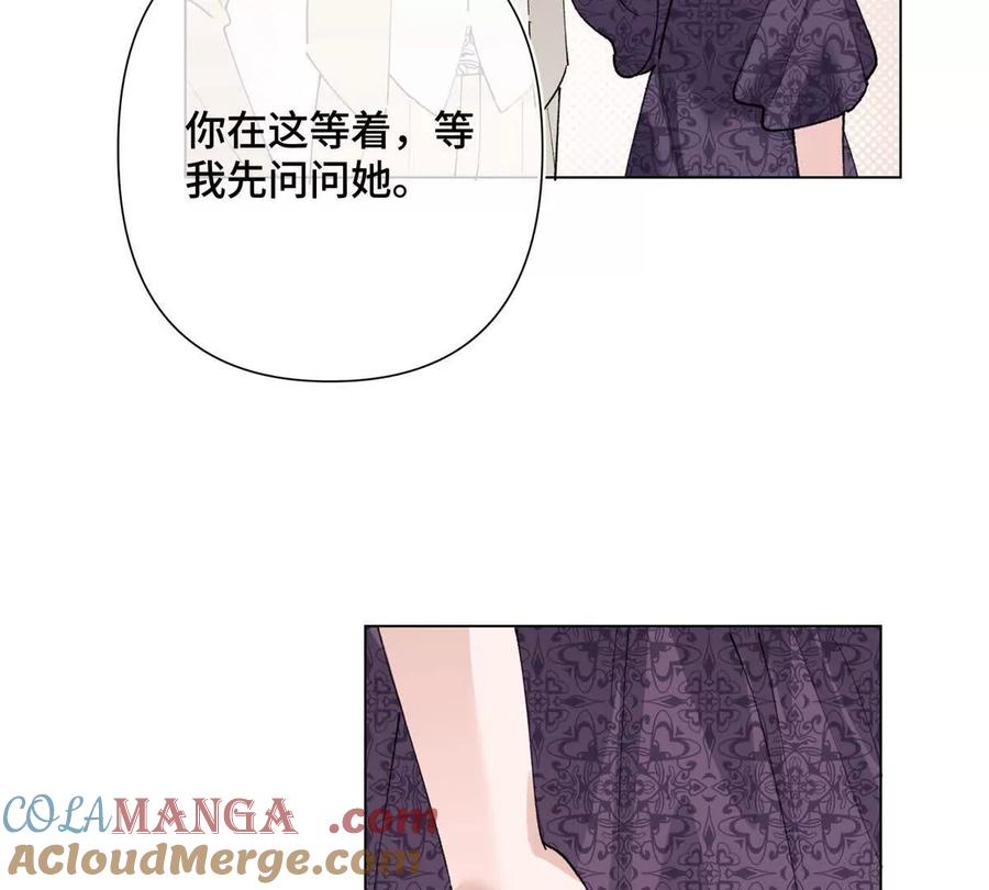 《白天被逃婚晚上被奶凶指挥官求抱》05 他的专属药剂 第64页