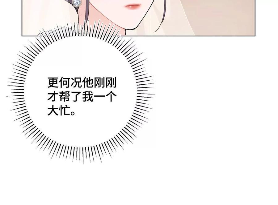 《白天被逃婚晚上被奶凶指挥官求抱》05 他的专属药剂 第26页