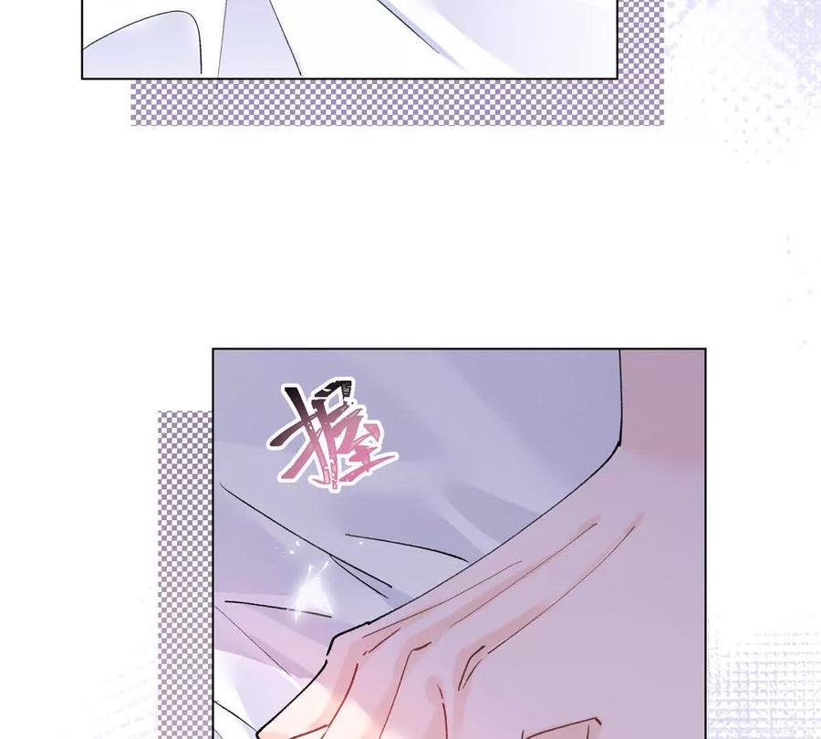 《白天被逃婚晚上被奶凶指挥官求抱》05 他的专属药剂 第45页