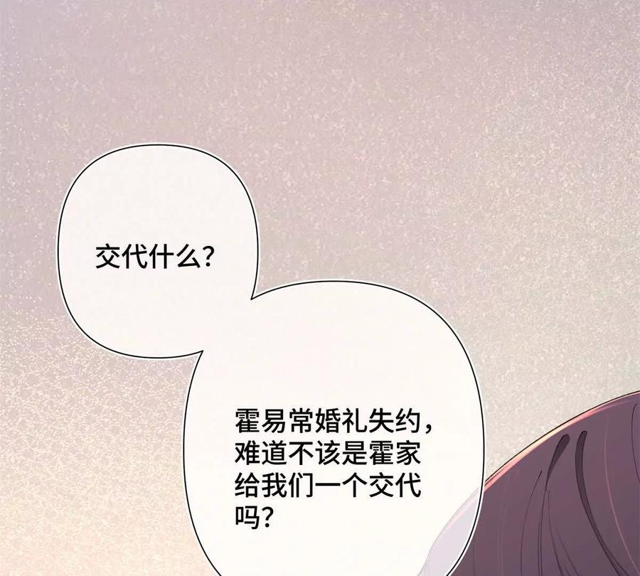 《白天被逃婚晚上被奶凶指挥官求抱》05 他的专属药剂 第60页