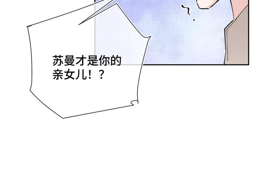 《白天被逃婚晚上被奶凶指挥官求抱》05 他的专属药剂 第77页
