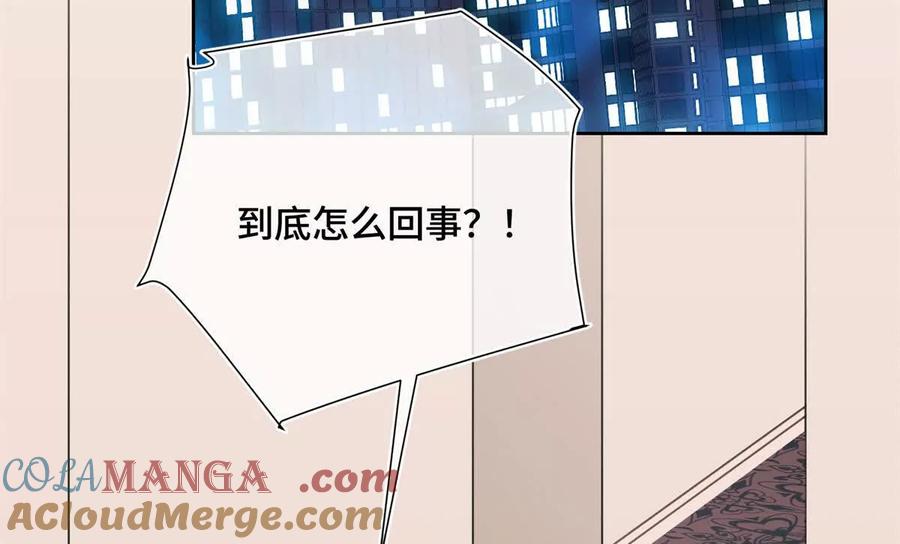 《白天被逃婚晚上被奶凶指挥官求抱》05 他的专属药剂 第52页