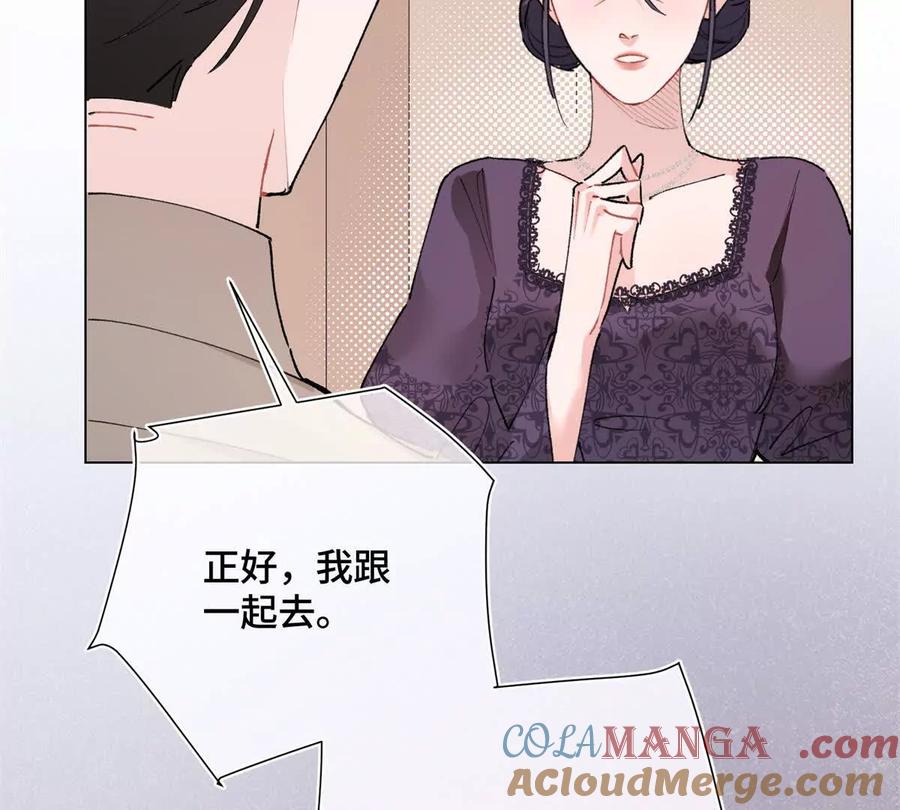 《白天被逃婚晚上被奶凶指挥官求抱》05 他的专属药剂 第58页