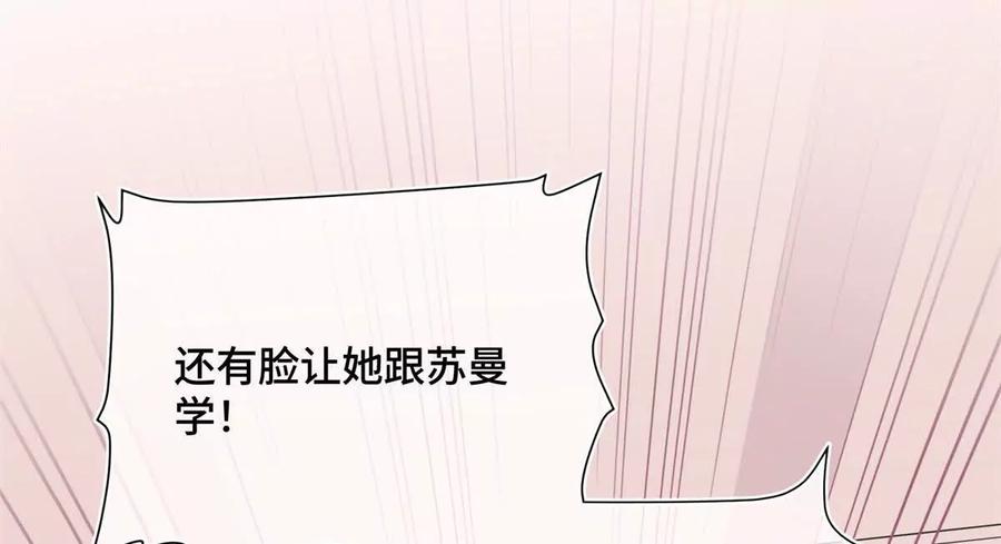 《白天被逃婚晚上被奶凶指挥官求抱》05 他的专属药剂 第71页