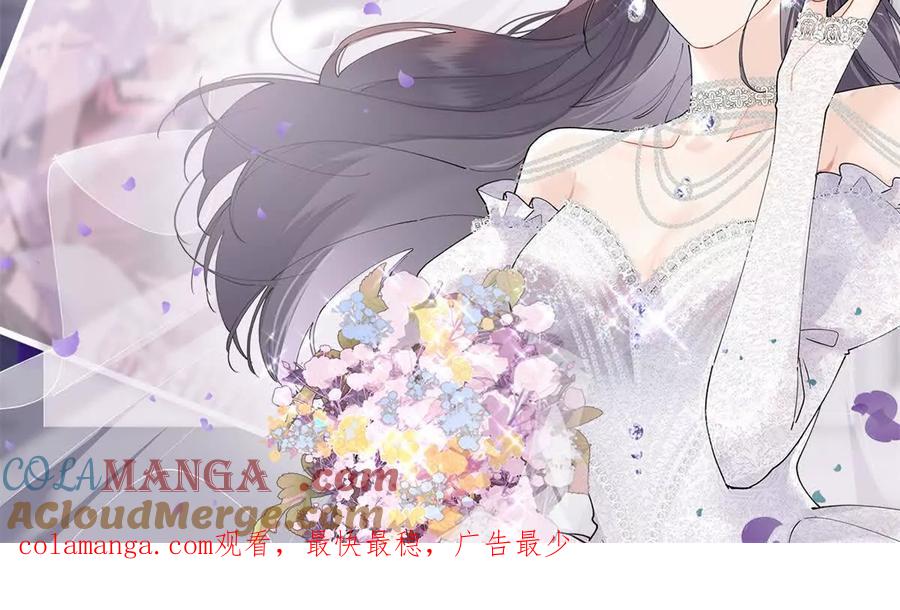 《白天被逃婚晚上被奶凶指挥官求抱》05 他的专属药剂 第79页