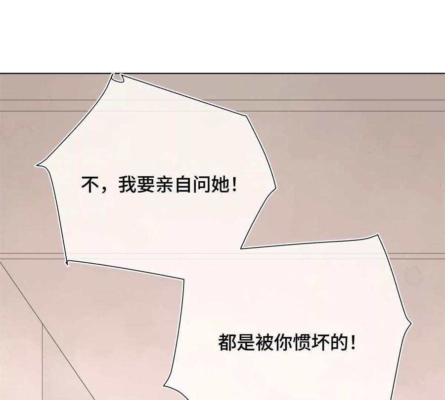《白天被逃婚晚上被奶凶指挥官求抱》05 他的专属药剂 第66页