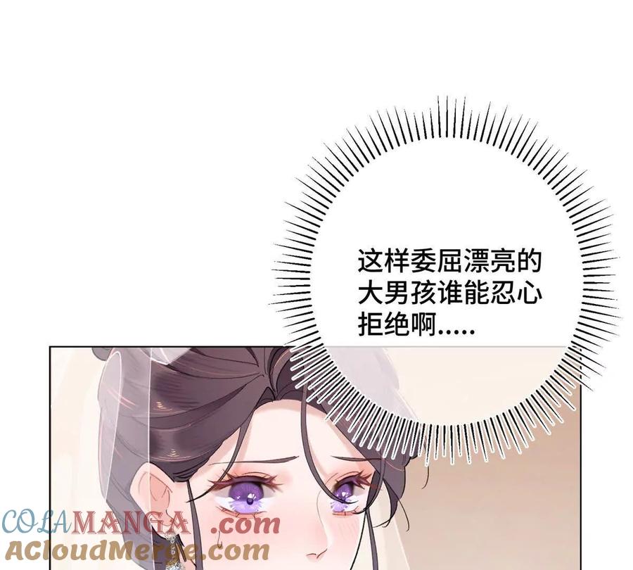 《白天被逃婚晚上被奶凶指挥官求抱》05 他的专属药剂 第25页