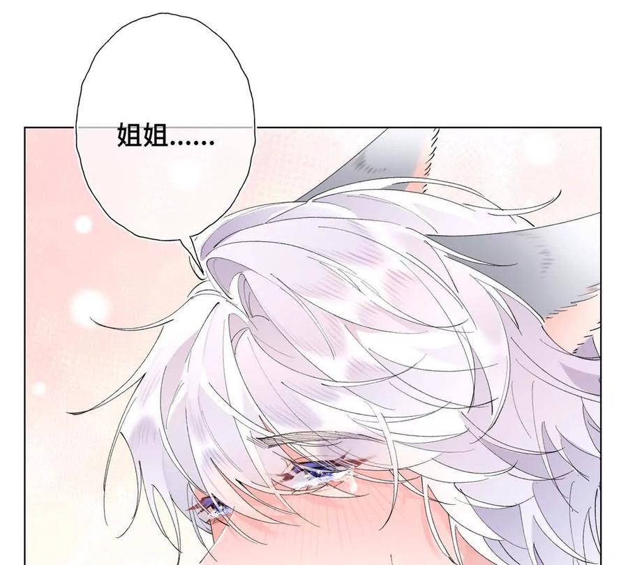 《白天被逃婚晚上被奶凶指挥官求抱》05 他的专属药剂 第27页