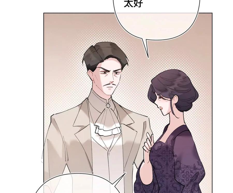 《白天被逃婚晚上被奶凶指挥官求抱》05 他的专属药剂 第63页