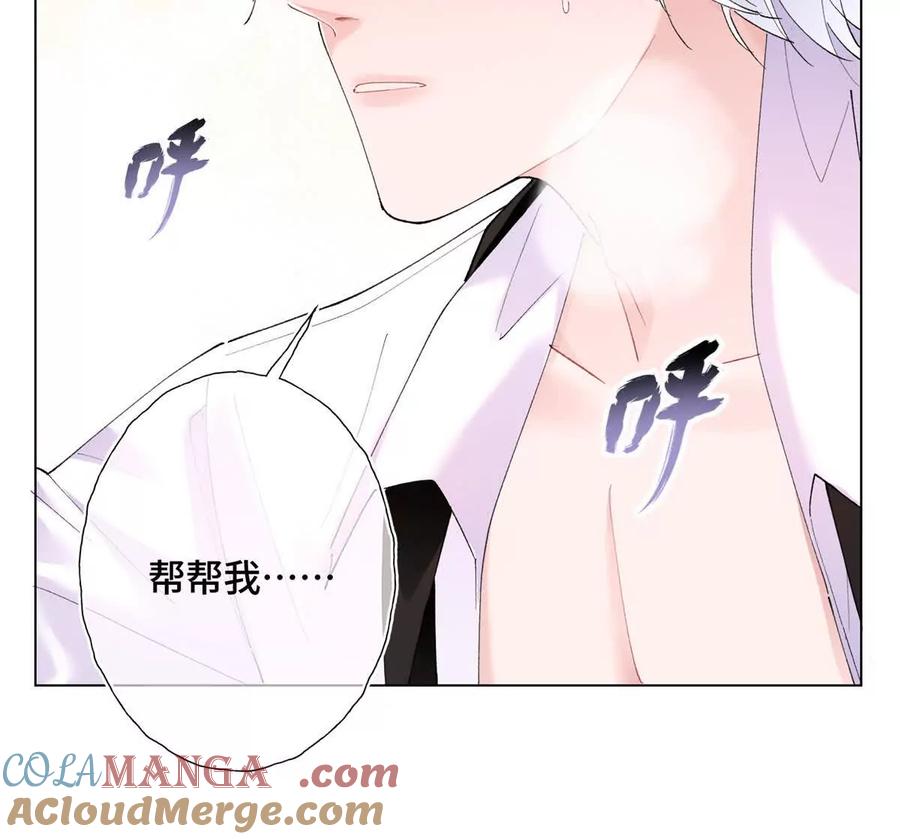 《白天被逃婚晚上被奶凶指挥官求抱》05 他的专属药剂 第28页