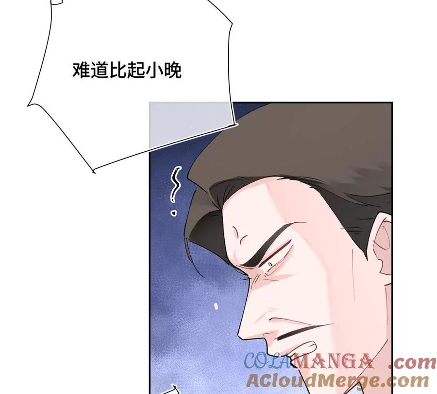 《白天被逃婚晚上被奶凶指挥官求抱》05 他的专属药剂 第76页