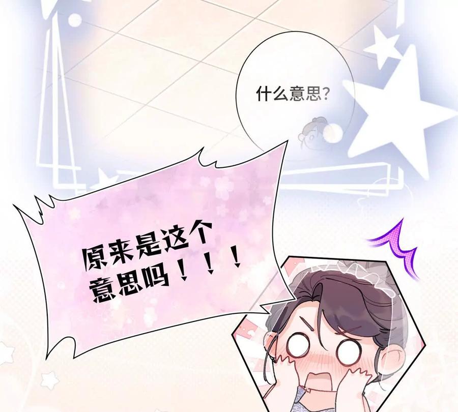《白天被逃婚晚上被奶凶指挥官求抱》05 他的专属药剂 第21页
