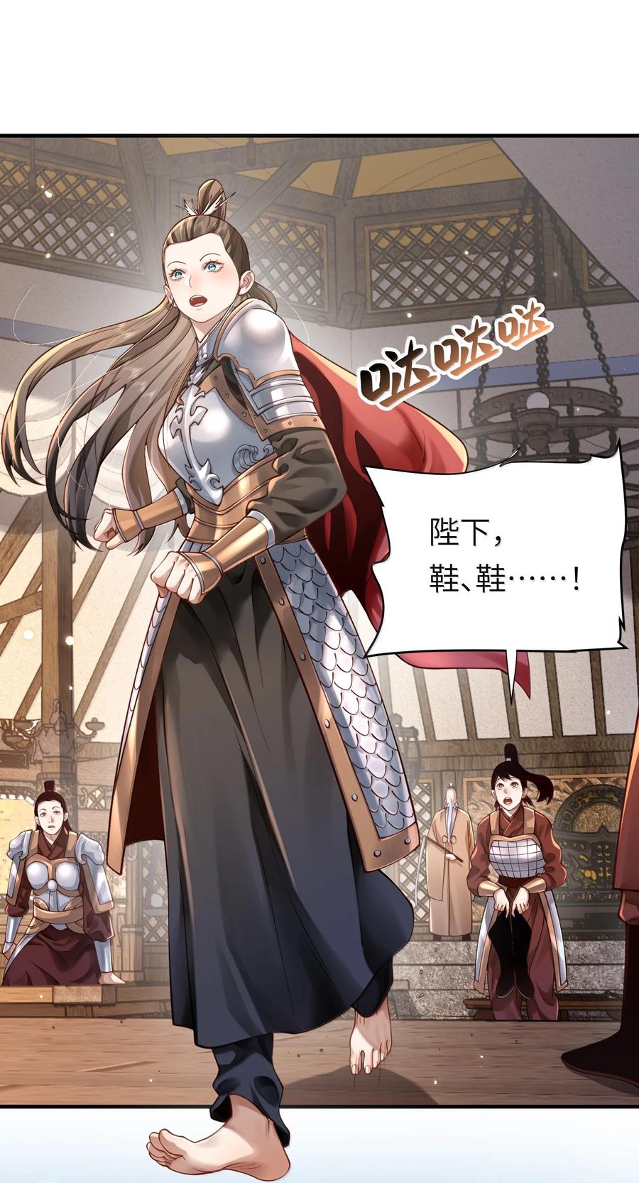 算命而已，九尾妖帝怎么就成我娘子了？！ 061 玉琼仙子 第14页